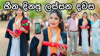 එයාගේ පළවෙනි Salary එකෙන් මට දුන්න ලක්ශ 3 නේ gift එක Graduation Day  convocation day vlog Uni [upl. by Anne-Corinne266]