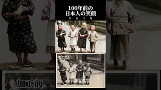 時空を超えた感動！100年前の人々の笑顔と出会うひととき [upl. by Onairpic]