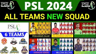 PSL 2024 All Teams Squad  All Teams Squad PSL 2024  PSL 9  Pakistan Super League 2024  psl draft [upl. by Annek361]