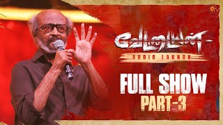 Vettaiyan Audio Launch  Full Show  Part  3  Rajinikanth  Anirudh  Sun TV [upl. by Calida]