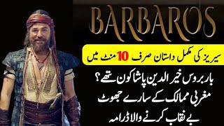 barbarossa season 2 episode 18 trailer in urdu subtitle barbaroslar barbarossa trailer [upl. by Amble472]