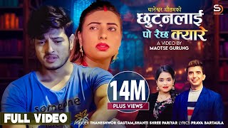 Chhutnalai Po Raichha Kyare by Thaneshwor Gautam amp Shanti Shree Pariyar  Feat Pushpa amp Janu  Song [upl. by Tallula984]