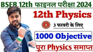 Class 12th Physics 1000 Objective Question 2025  class 12th physics objective question 2025 [upl. by Nedah]