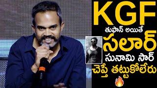 Prashanth Neel Goosebumps Words About Salaar Movie  Prabhas  KGF 2 Press Meet  Sahithi Tv [upl. by Eelyme842]