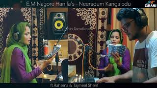 Neeradum Kangalodu  நீராடும் கண்களோடு  Nagore Hanifa Song by Rahema amp Tajmeel Sherif [upl. by Robert973]