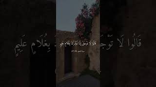 ﴿ نَبِّئ عِبادي أَنّي أَنَا الغَفورُ الرَّحيمُ ﴾ الحجر ٤٩ [upl. by Sacram]