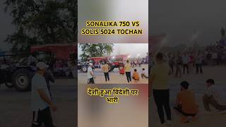 shamli tractor tochan video  Sonalika 750 vs solis 5024 tochan muqabla automobile [upl. by Rochelle462]