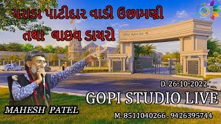 CHARADA LIVE DAYRO  GOPI STUDIO LIVE [upl. by Odie]