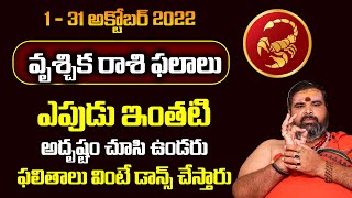 Vruschika Rasi Phalalu October 2022 Telugu  Vruschika Rasi October 2022  Monthly Horoscope [upl. by Jadd]