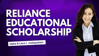 Reliance Foundation Scholarships for Undergraduates and Post graduate students [upl. by Eecal]