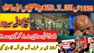 World Prime Cricket  What Happened in Semi final Between Ind v Sri in 1996  Vinode kambli weep [upl. by Icaj]