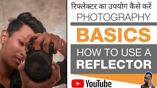 HOW TO USE A REFLECTOR amp BASICS INFORMATION  Piyushphotography00 [upl. by Batty]