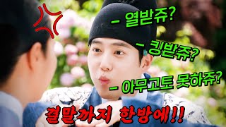 MBN 신작🔥EXO수호🔥가 quot보쌈quot 당하면 벌어지는 일 세자가 사라졌다 결말까지 몰아보기 [upl. by Ahsikam]