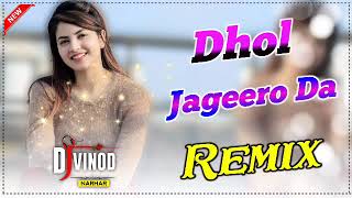 Dhol Jageero Da Dj Remix  Popular Punjabi Dj Song 2022 Dj Vinod Narhar [upl. by Aierb]