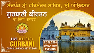 Official SGPC LIVE  Gurbani Kirtan  Sachkhand Sri Harmandir Sahib Sri Amritsar  22072024 [upl. by Enaerb]