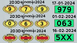 3D Thai Lottery 3D live  Part 145 [upl. by Amilas341]