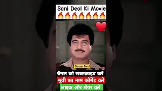 sani deol ki moviesani ke film sanideol sannydeol sunnydeol [upl. by Ladnyk650]