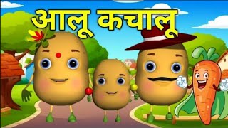 Aloo Kachaloo Beta Kahan Gaye The  Hindi Rhyme  Hindi songs  Little Kids Poem [upl. by Eimiaj]