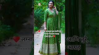 Marathi Latest Ukhane🤗 ukhane newtrendingvideo marathiukhane shortsfeed viralvideo [upl. by Eninnej]