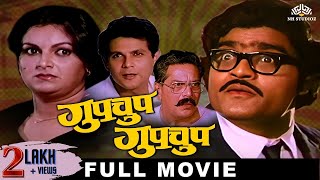 Bin Kamacha Navra बिन कामाचा नवरा  Super Hit Comedy Movie  Ashok Saraf  Ranjana  Kuldeep Pawar [upl. by Eadmund]