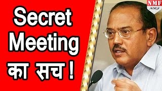 Ajit Doval की PAK NSA के साथ Secret Meeting [upl. by Cataldo]