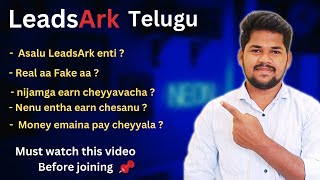 LEADSARK TELUGU COMPLETE EXPLANATION 2023 [upl. by Nussbaum15]