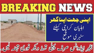 Sabka Apna Ghar Scheme Karachi  Gulshan E Noor block E Surjani Town Karachi [upl. by Kariv]