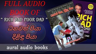 Full Audio Book Of RICH DAD POOR DAD  sinhala  ධනවත් පියා දිළිදු පියා [upl. by Jilly]