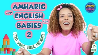 Babys First Words with Ms Tigest Baby Songs Speech Sign Language for Babies  Baby Videos [upl. by Yenahs]