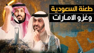 طعنة في الظهر للسعودية و تهديد بغزو الإمارات وإتهام حكام البحرين بالسرقة ومعايرة الكويت بحرب صدام [upl. by Yelnek]