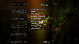 Gamanamyoutubeshortsyesudashitsmalayalamsonglyrics youtubelove malayalamlyrical song like [upl. by Croteau]