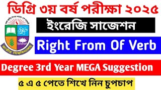 ডিগ্রি তৃতীয় বর্ষের ইংরেজি সাজেশন  Degree 3rd Year English Suggestion Right From Of Verb [upl. by Atiragram]