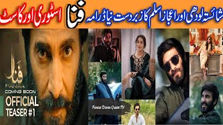 FANAA Drama Fanaa episode 1teaser 1 Ijaz Aslamshaista lodhi Nazish Jahangir Shahzad shaikh [upl. by Marcellus]