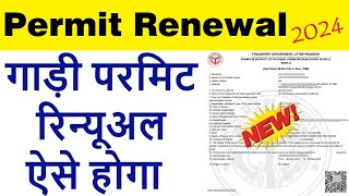 vehicle permit renewal online  permit renewal kaise kare  gadi permit renewal kaise kare [upl. by Hakceber]