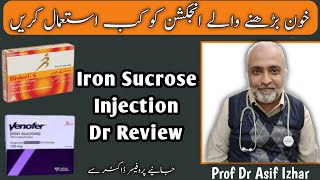 Venofer Injection Uses In Urdu  Iron Sucrose Injection ke Side Effects In Hindi  Iron Sucrose [upl. by Iover]