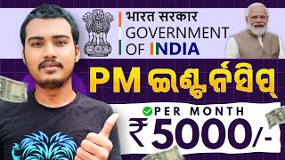 PM Internship Programs 2024  Per month Rs 5000 Income  PM internship registration process [upl. by Moguel]