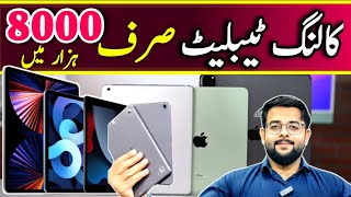 Tablet Price in Pakistan  Gaming Tab  Cheapest Android Tab  Android Tablet in Low Budget [upl. by Ecyar]