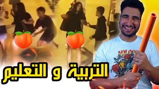 طوب 5  أغرب ما وقع فالمدارس المغربية 🤣🤣 [upl. by Harwill]