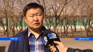 Khentii aimag fraktsgui ardchilsan nam  Хэнтий аймгийн АН фракцгүй ардчилсан нам [upl. by Thecla700]