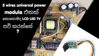 5 wire power module for lcd led monitor ca888 power module wiring diagram [upl. by Aicnelav82]