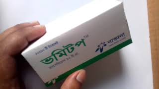 Vomitop Tablet Review Domperidone Drug Review মাত্র ২ মিনিটে বমি ও মাথা ঘুরানো বন্ধ [upl. by Alika]