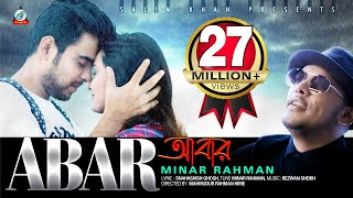 Abar  Minar Rahman  Siam Ahmed  Saira Akter Jahan  আবার  Music Video [upl. by Brightman]