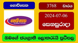 Govisetha 3768 20240706 ගොවිසෙත ලොතරැයි ප්‍රතිඵල Lottery Result NLB Sri Lanka [upl. by Anikes776]