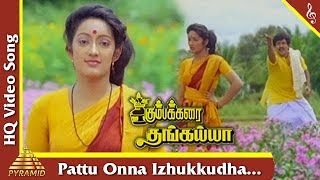 Pattu Onna Video Song Kumbakarai Thangaiah Movie Songs  Prabhu Kanaka கும்பக்கரை தங்கையா [upl. by Idnaj]