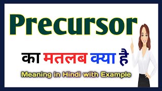 Precursor meaning in Hindi  Precursor का मतलब हिंदी में क्या होता है  Word meaning in Hindi [upl. by Daht]