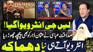 Sadaqat Abbasi interview with Adil Shahzaib on Dawn NewsPakistan latest news amp Imran Khan latest [upl. by Wakeen]