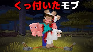 一年かけてマイクラ都市伝説を検証してみた【まいくら・マインクラフト】 [upl. by Geesey136]