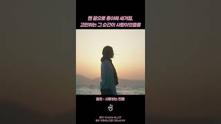 사랑 한 번이라도 해봤으면 공감할 노래 🎵 with 올옷 음악 음악추천 [upl. by Leahci]