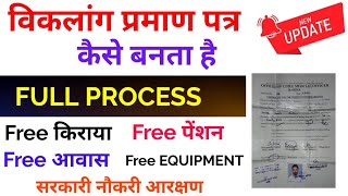 viklang certificate kaise banaye  handicapped certificate kaise banaye  disability certificate on [upl. by Kcerred]