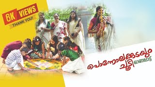 Ponnolakkudayum choodi Onappattu 2024 ഓണപ്പാട്ട് [upl. by Tebasile]